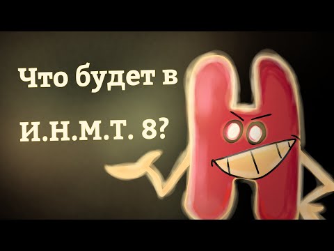 Видео: Когда будет м?