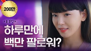 How vampires deal with malicious commenters | [Bite Sisters] EP.02 | Bite Sisters EP.02