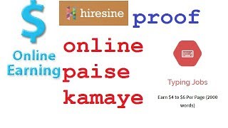 Online Paise Kese Kamayie Proof screenshot 4