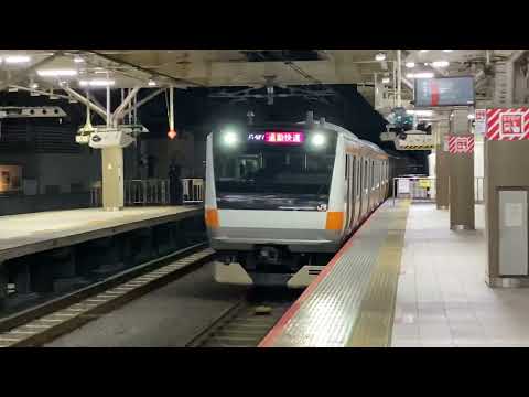 中央線 E233系0番台 通勤快速高尾行き 国立駅通過