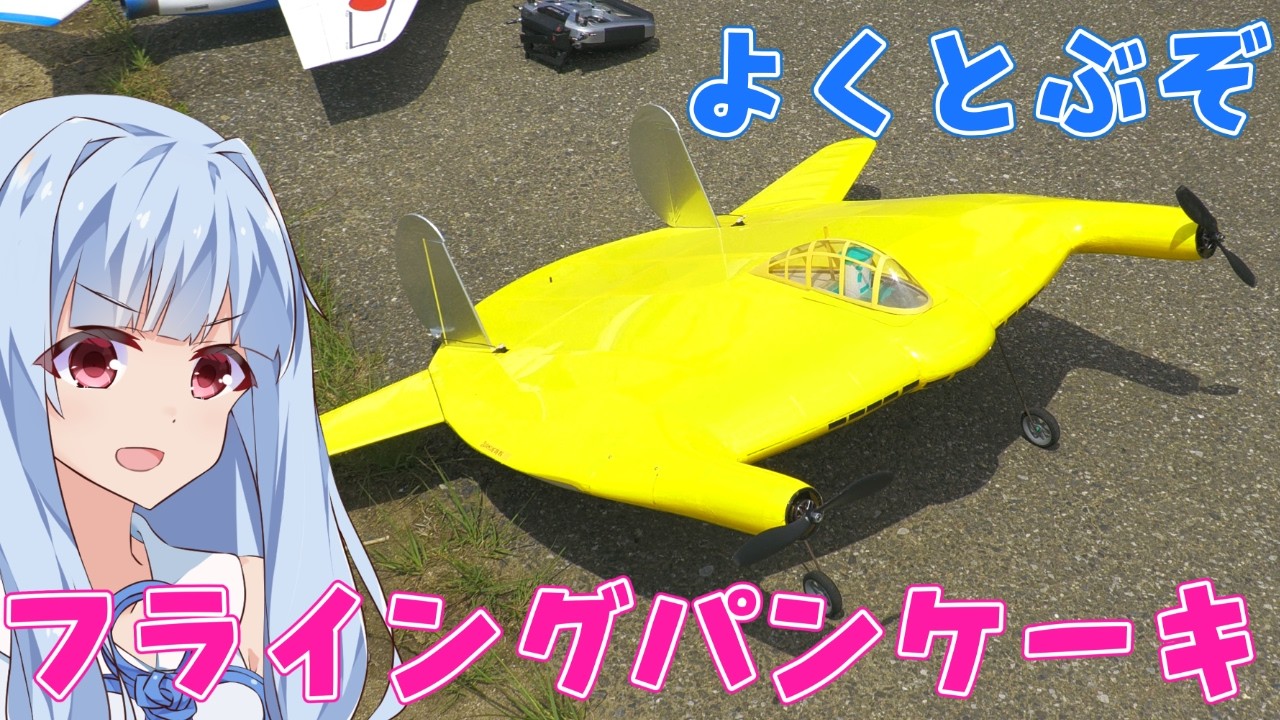 パンケーキティンパニー⁉️超爆爆大 34インチ‼️このサイズ在庫ラスト！ YouTube