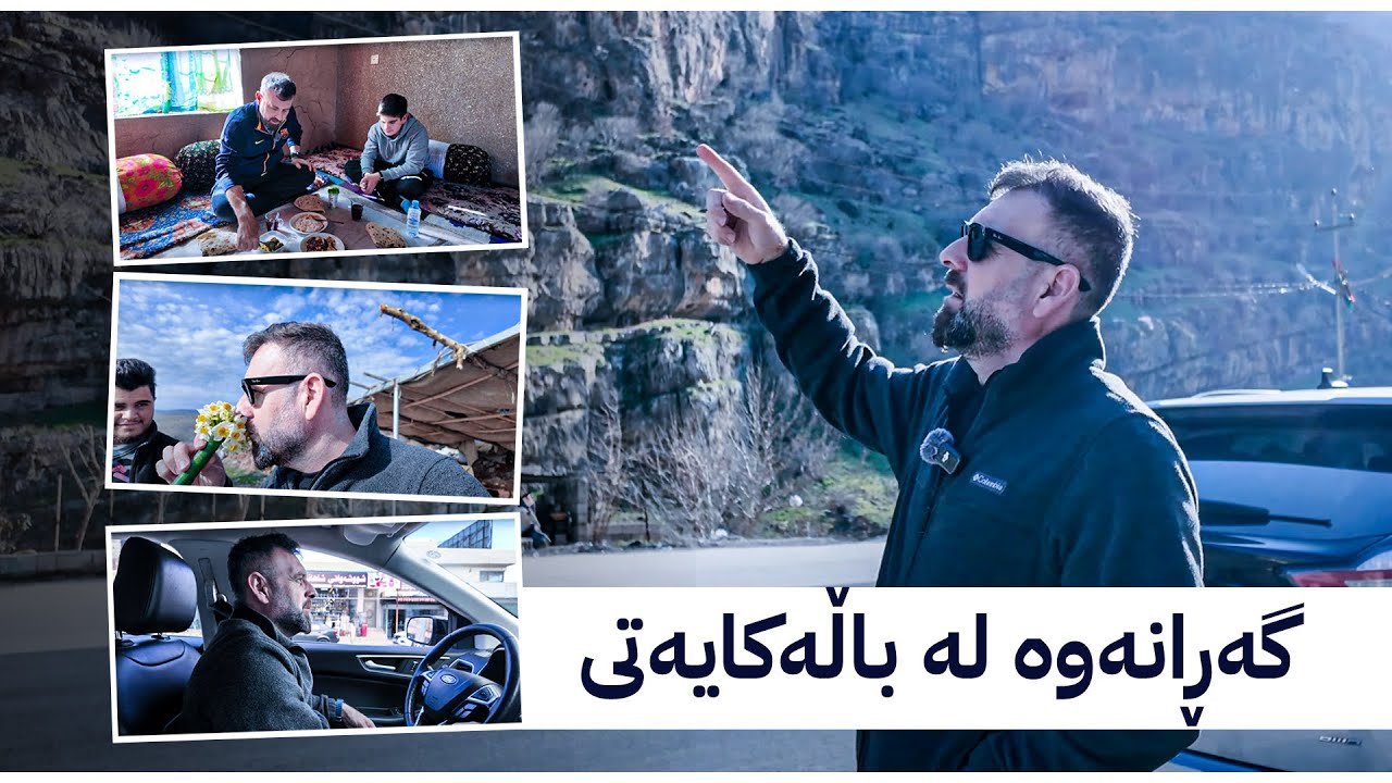 گەڕانەوە لە باڵەکایەتی