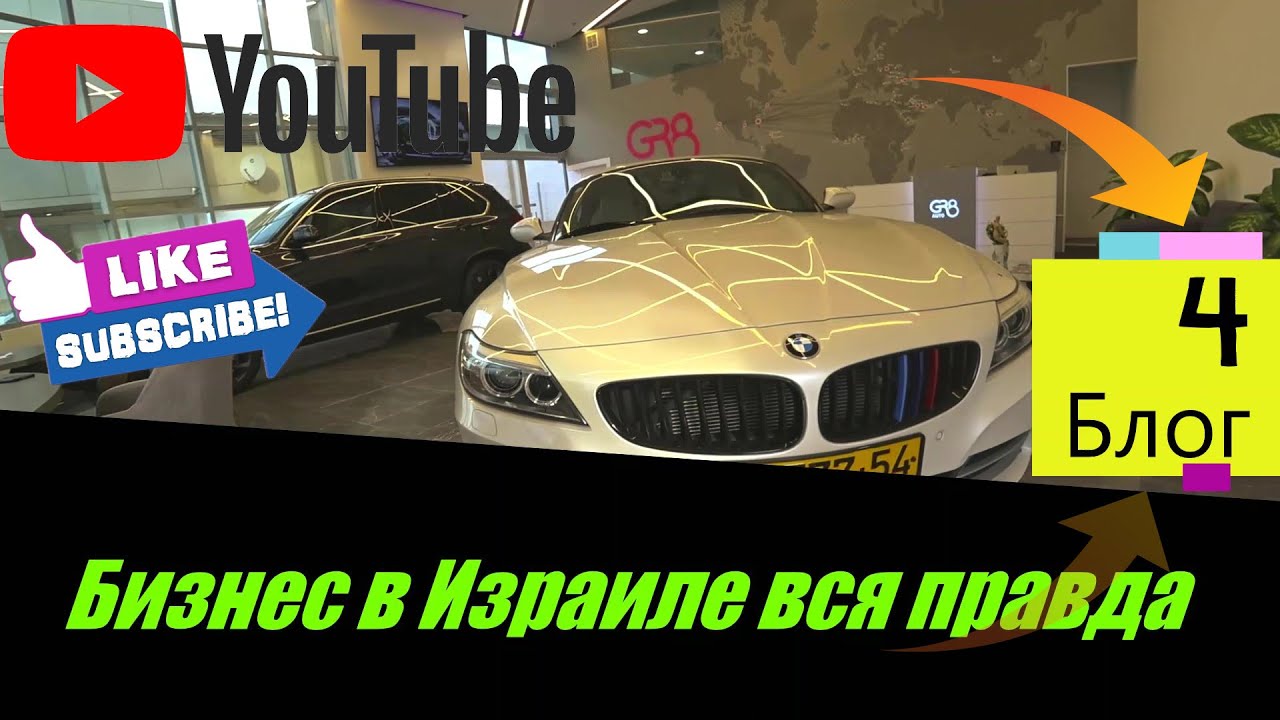 Автомобильный бизнес видео