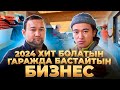 Өзбектер керек емес! Жұмысы ең оңай өндіріс. Жоқ дегенде пайда - 250 000 тг! Бизнес ашу жолдары.