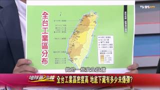 地球黃金線_20140801_655_4(TVBS DMDD)