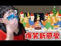 🎉 新 年 快 樂 輪 🎊