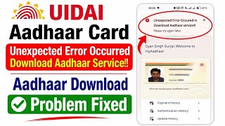 Aadhaar Card Download Problem | Unexpected Error Occurred Download Aadhaar Service Problem