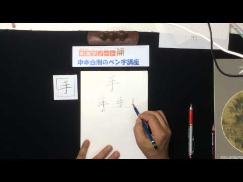 Video Calligraphy Lectures
