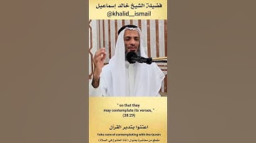 الغاية من القرآن هي تدبر آياته وليتذكر أولو الألباب من أجمل ما سمعت مقاطع إسلامية قصيرة