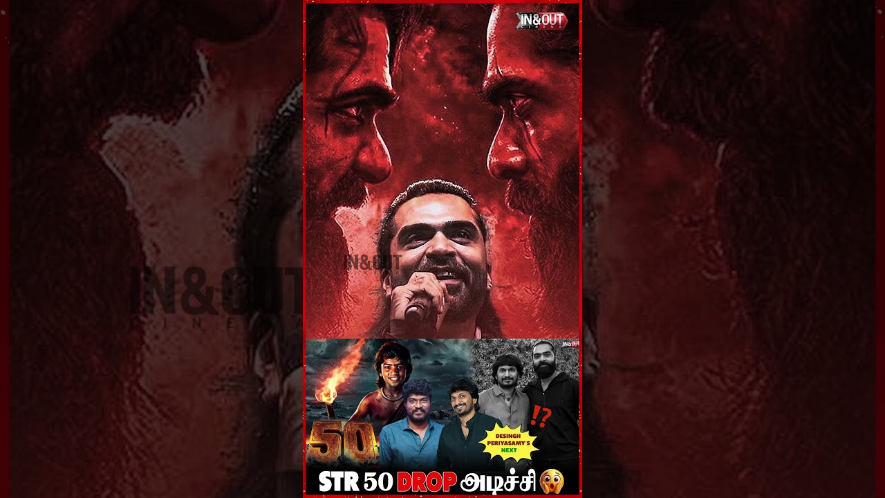 STR 50 Dropped !! 😱😲| Desing Periyasamy , STR | 