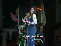 ردح ملاهي اربيل شاهد جسم ايجه ناعمه 