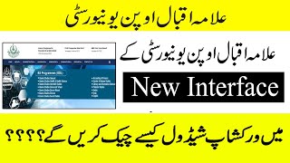 How to check Workshop Schedule | Autumn 2022 | AIOU HD