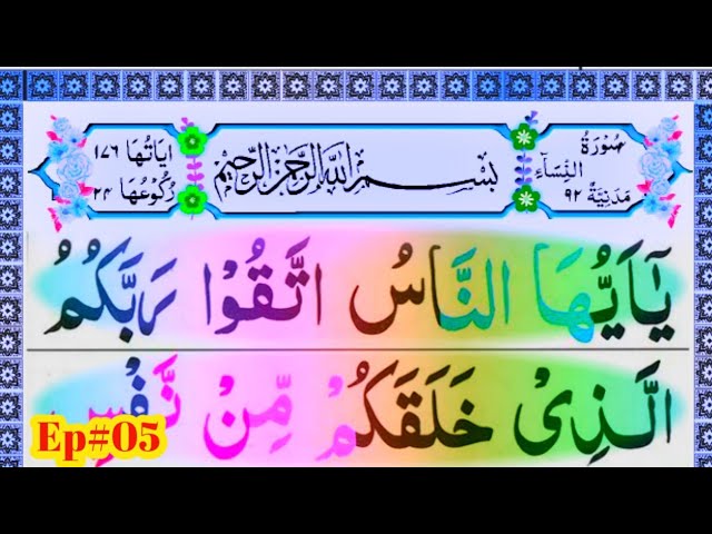 Learn Surah An Nisa , Quran recitation , Beautiful Voice , With HD Arabic Texe , Learn Quran M Home class=