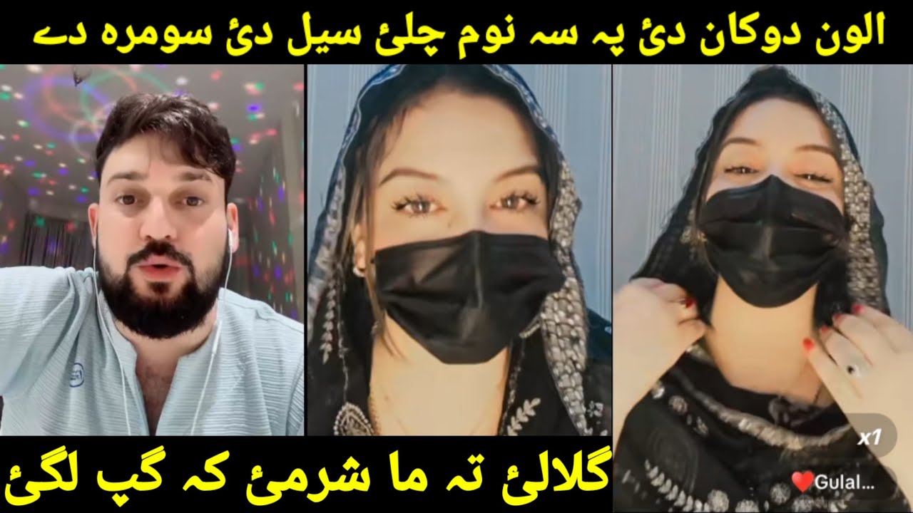 gulalay aw alone life new video funny gaf shaf alone gulalay ta hapal dukan pa SA nom chale