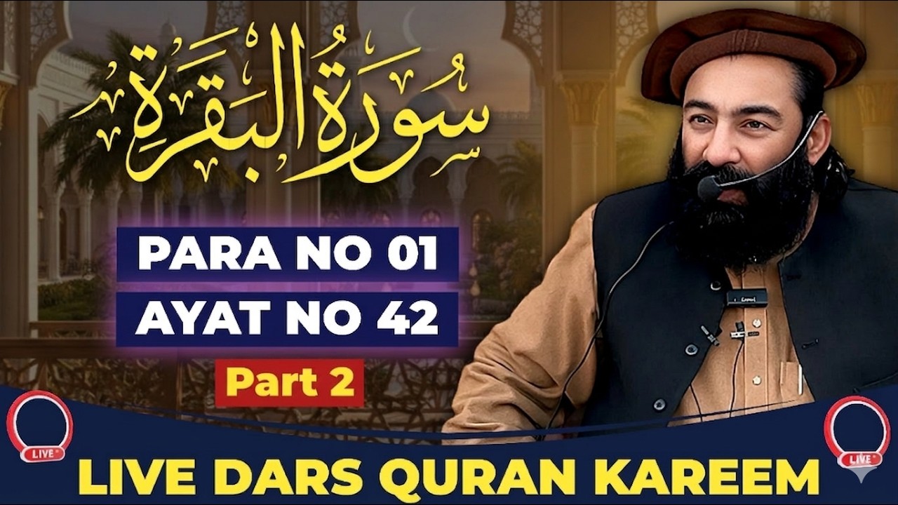 Rozana Dars-e-Quran Pak Tarjuma O Tafseer Para No1 Surah Al-Baqarah Ayat No 42 (Part 2)