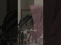 وحملت الأرض والجبال سورة الحاقة الشيخ محمد اللحيدان