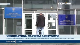 видео Расчет среднего заработка для пособия по безработице