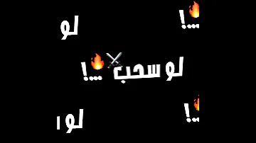 مرجعش خطوه اناا فالعراك حمو الطيخا جديد لسه منزلتش 