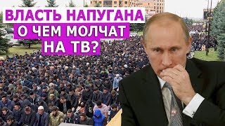 Мощный протест в Ингушетии. Leon Kremer #48