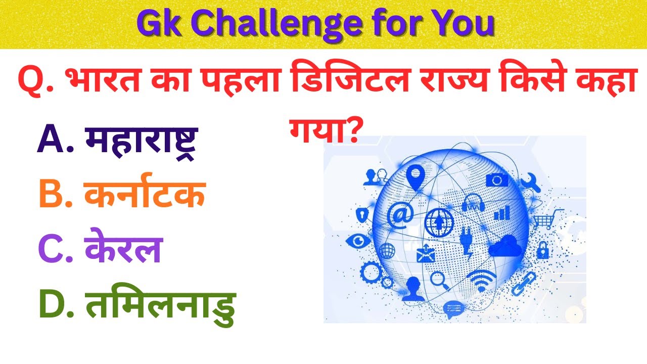 Only Smart Minds Can Pass This GK Quiz Challenge