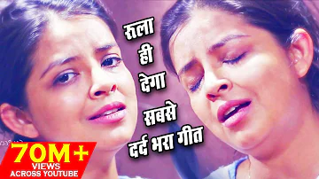 #video Ae Sanam Mujhe Itna Satate Ho Kyu - Rini Chandra (Lyrical) सबसे दर्द भरा गीत - PYAR MOHABBAT