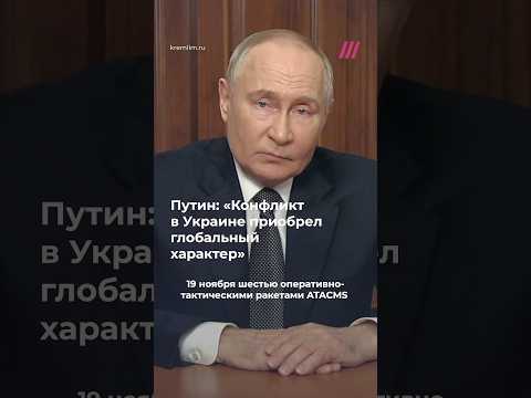 Путин выступил с