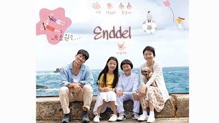 Film Korea Tentang Keluarga 2020 (sub Indonesia)