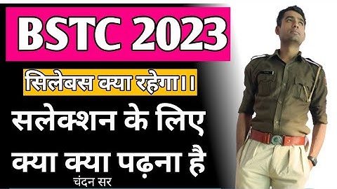 BSTC NEW सिलेबस 2023 llbstc exam syllabus 2023 ll bstc2023 notification,rajasthan bstc syllabus 2023