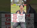何個わかる⁉️… #shorts #オーストラリア #英会話 #海外留学 #ワーホリ #英語学習 #留学 #発音