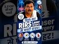 बिना कट RIRS Laser Surgery से पथरी बाहर!  #urology #kideny