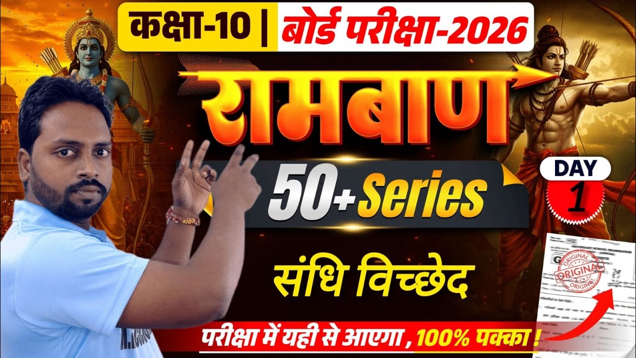 Bihar board 10,12 I हिंदी व्याकरण I बिहार बोर्ड मैट्रिक और इंटर  यहीं से सभी प्रश्न आएगा I Objective