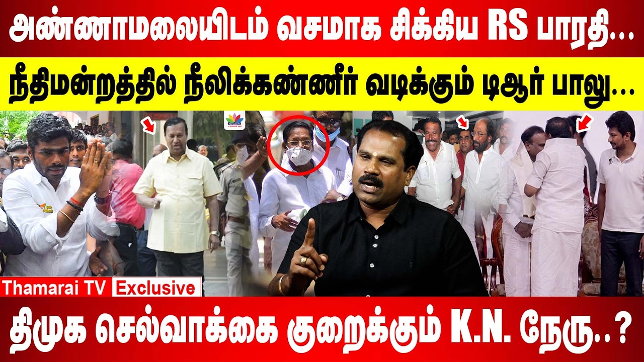 முக்கிய நேரத்தில் திமுகவுக்கு பிடித்த சாபம் |இனி விடமாட்டேன் பாலு|திமுக தலையில் இடியை இறக்கிய செய்தி