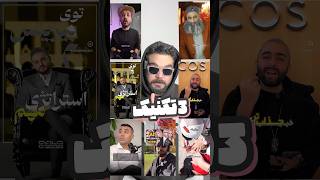 ۳ تکنیک ادیت ویدیو در کپکات #کپکات #ادیت_با_گوشی screenshot 4