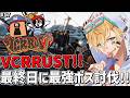 VCRRUST最終日に最後の☆5最強ボス討伐なるか!!『 Rust 』【 エビオ/にじさんじ 】