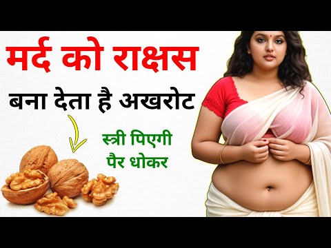 Health Tips || ये चीज मर्द को बना देती है राक्षस, चुपके से देख लो || Health Videos in Hindi