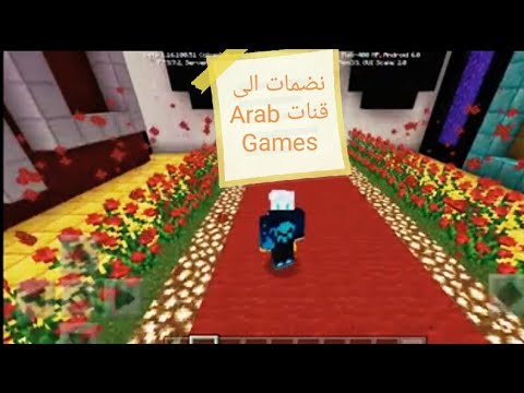 نضمات الى Arab Games 
