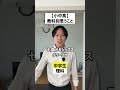 【小中高】教科別思うこと#shorts