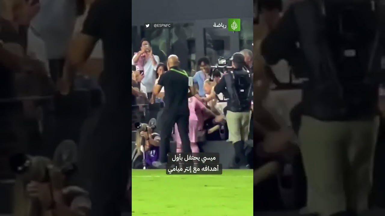 ميسي يحتفل بأول أهدافه مع إنتر ميامي