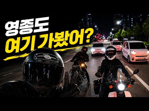 라이더 카페 탐방  영종도 라이더카페 리트리트