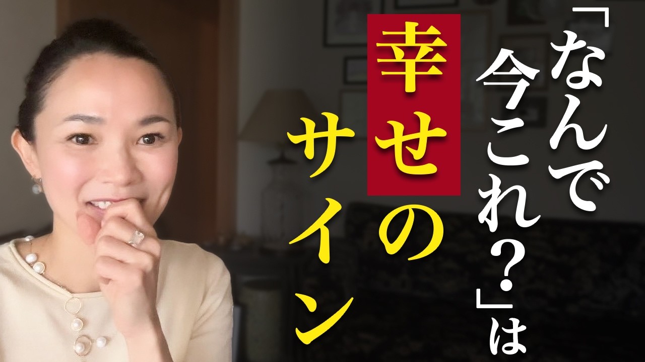 【あぁヤッパリ!】これで運が良くなった、強運、開運にはこれだけでいい
