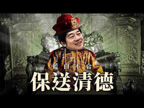 KMT-TPP Split / Hsinchu Election / Passing of Yayoi Kusama | Lao E Special Search #1844
