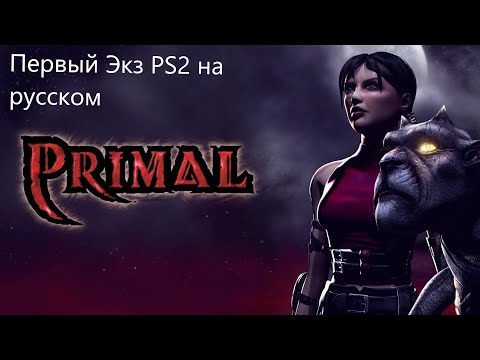 Видео: Обзор Primal 2003 PS2. Стоит ли играть в 2022?