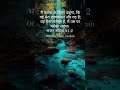 Bible vachanभजन संहिता 91:2 📖❤️ blessed vachan🙌God bless youall #jesus#bible#vachan#yt#viral#blessed