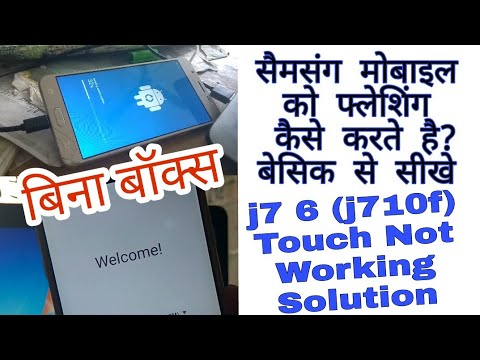 All Samsung Mobile Flashing Without Box Step By Step + j710f Touch Not Working Solution
