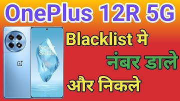 OnePlus 12R 5G blacklist setting OnePlus 12R 5G Blacklist Me Kaise Dale blacklist me se Nikale
