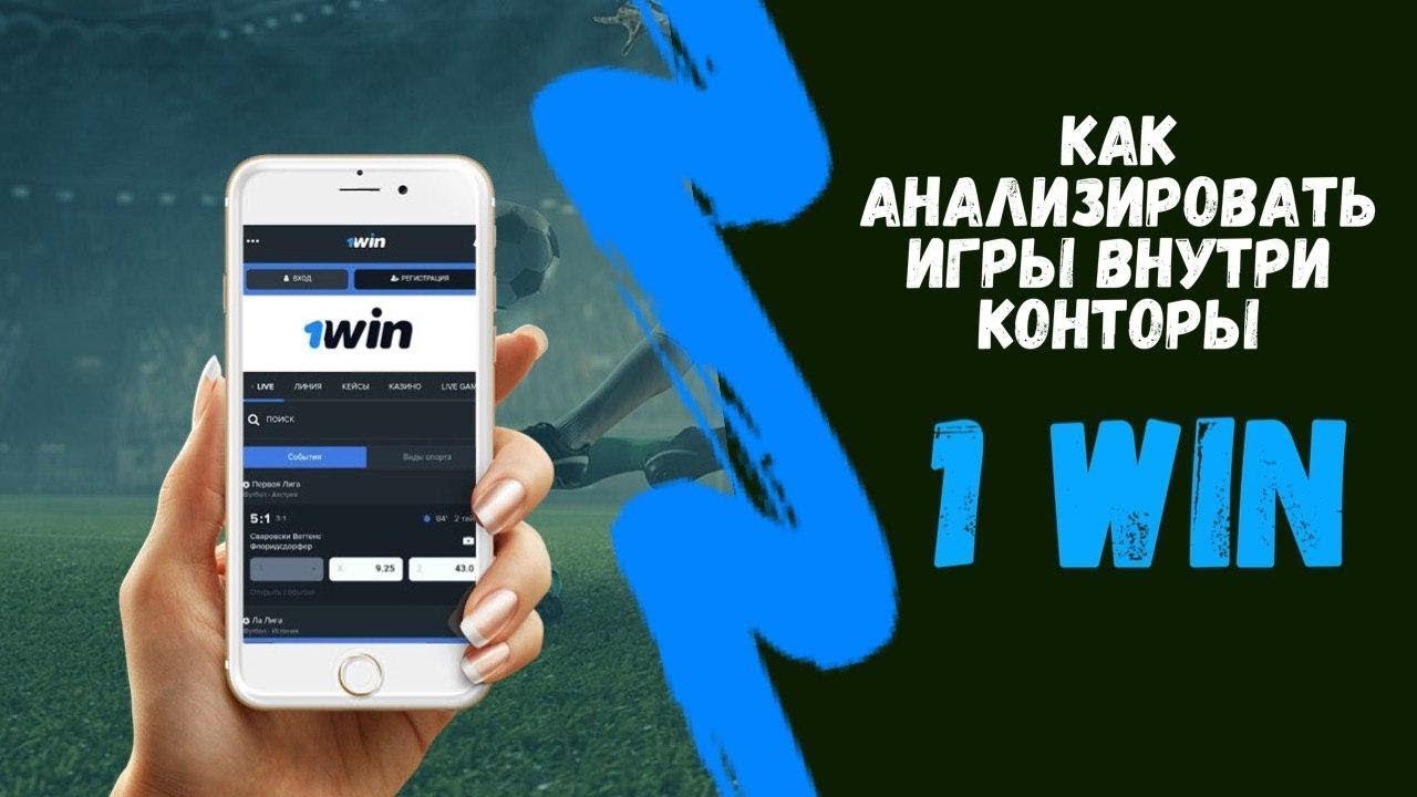 Тактика теннис ставки на киберспорт 1 win колесо