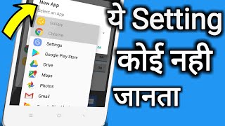 ये Setting कोई नही जानता आज सिखलो || by technical boss screenshot 5