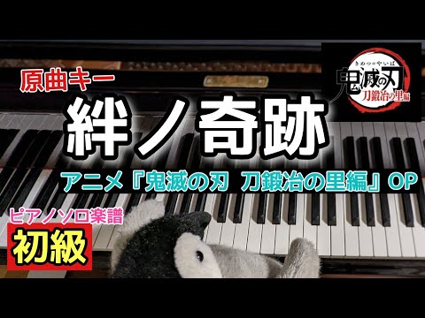 絆ノ奇跡 - MAN WITH A MISSION×milet