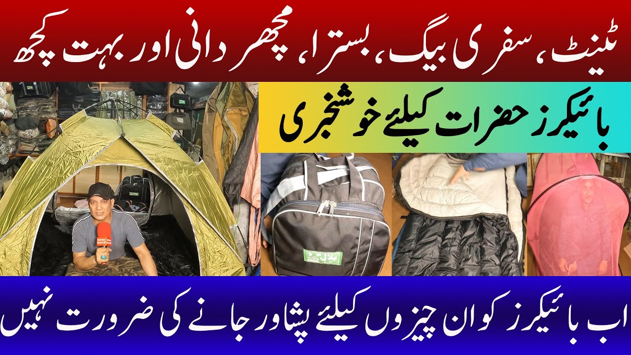 Touring Tent Or A Travel Bag, Mosquito Net Or A Travel Bed, All Will Be Available At Raiwind Bazar.