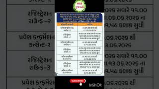 GCAS REGISTRATION NEWS #mabgujarati #education #gcas #collegeadmissions #last #latestnews #gujarat